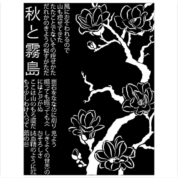 Stamperia Stencil 5.90"X7.87" - Tree, Sir Vagabond In Japan
