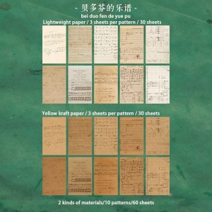 Vintage Journalling Pattern Papers (60 sheets) - Beethoven's Score