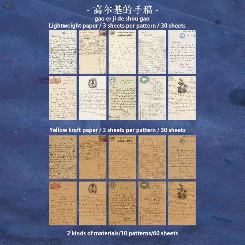 Vintage Journalling Pattern Papers (60 sheets) - Gorky's Manuscript 60pcs journalling vintage papers HGD DSSG007 Vintage Journalling Pattern Papers (60 sheets) - Gorky's Manuscript