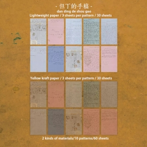 Vintage Journalling Pattern Papers (60 sheets) - Dante's Manuscript